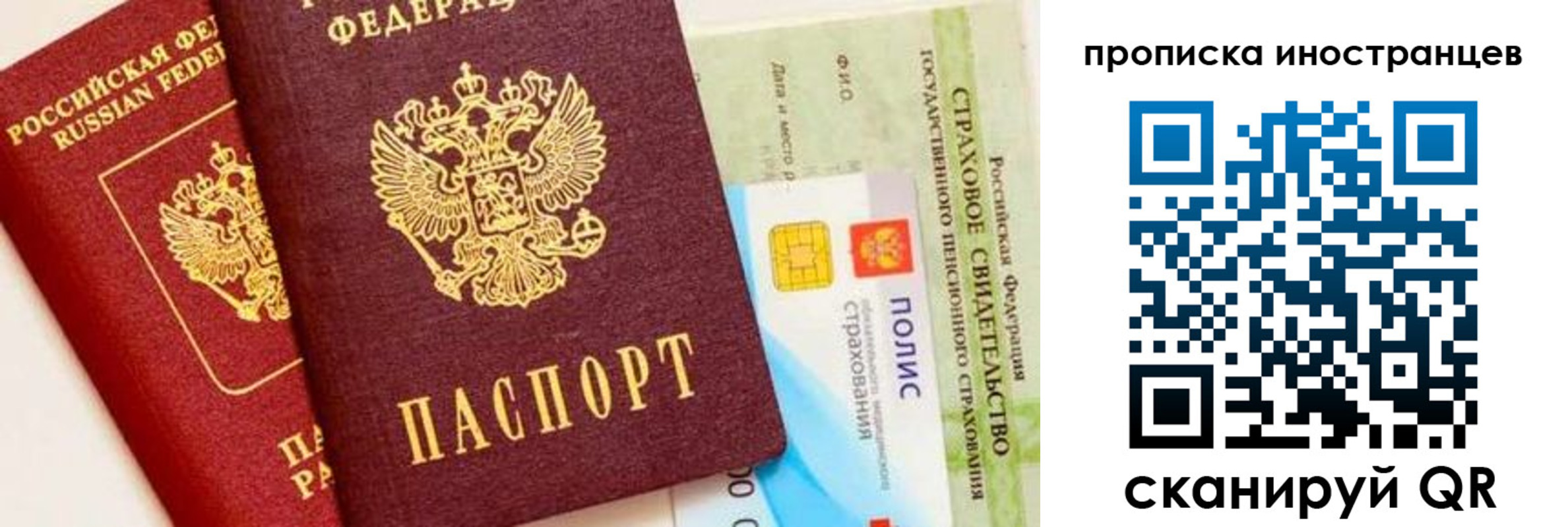 временная регистрация госуслуги в Тайге
