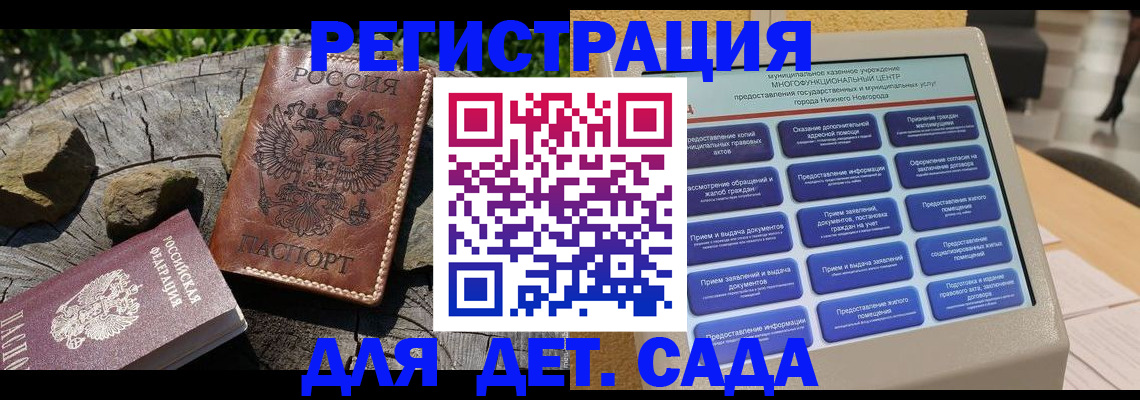 временная регистрация поиск в Тайге