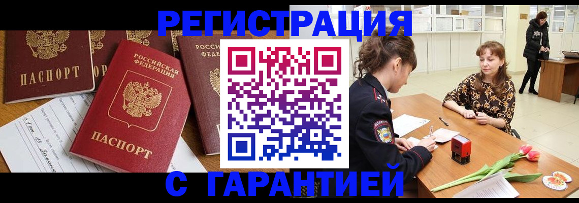 миграционный учет в Тайге
