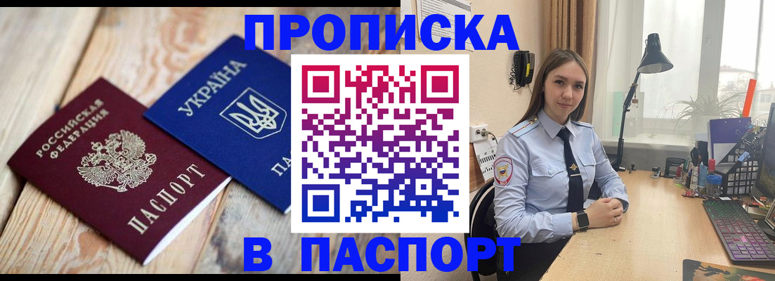 прописка ребенка в Тайге